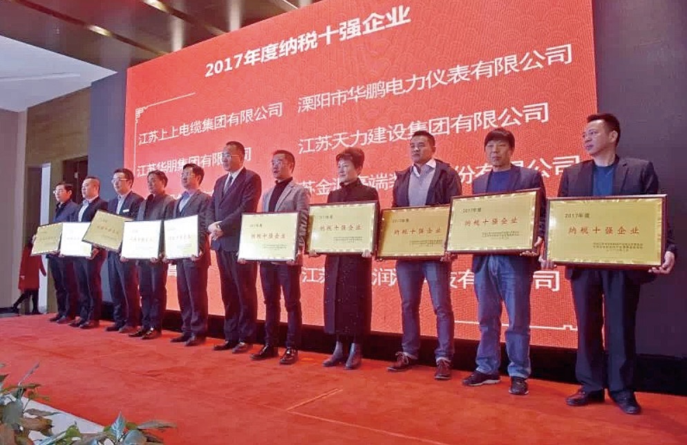 江蘇司能潤(rùn)滑科技有限公司 榮獲“2017年度納稅十強(qiáng)企業(yè)”、“2017年度銷售十強(qiáng)企業(yè)”榮譽(yù)稱號(hào)