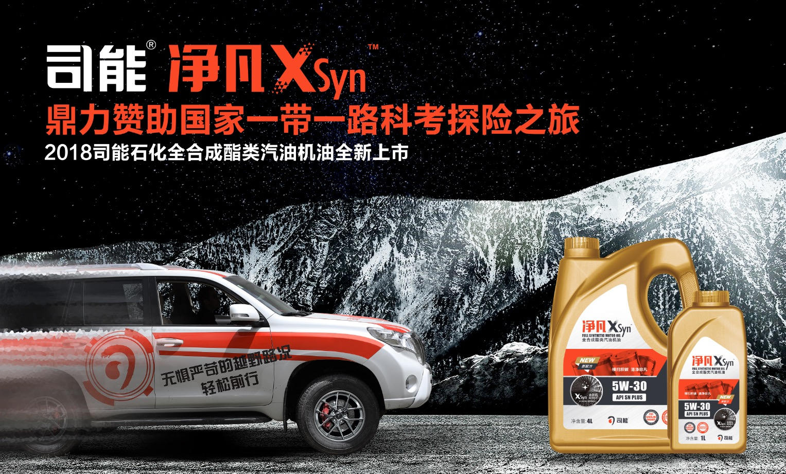 凈凡XSyn™重磅上線|玩轉(zhuǎn)黑科技，用實(shí)力顛覆你的想象！