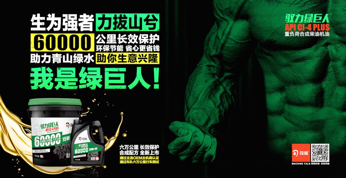 行車測(cè)試 | 60天，67000公里見證馭力綠巨人的強(qiáng)勁動(dòng)力